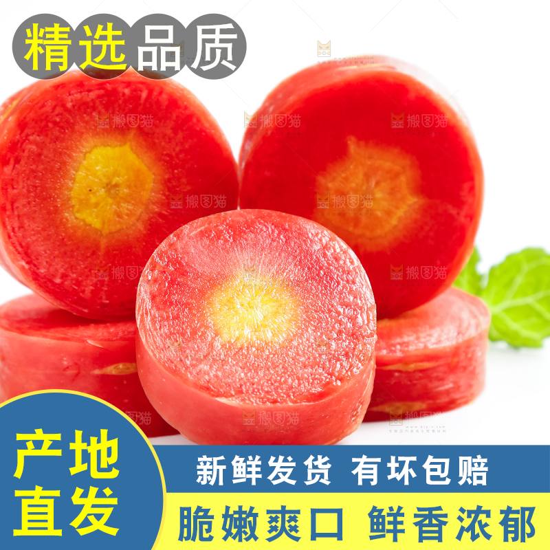 白底上放着水果胡萝卜