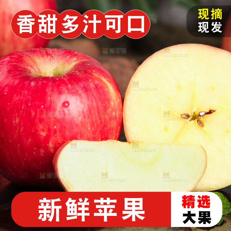 深底上的洛川红富士