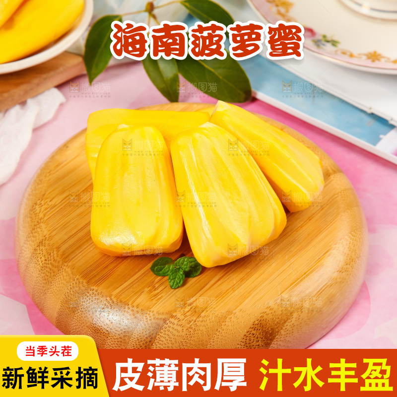木板上放着黄心菠萝蜜
