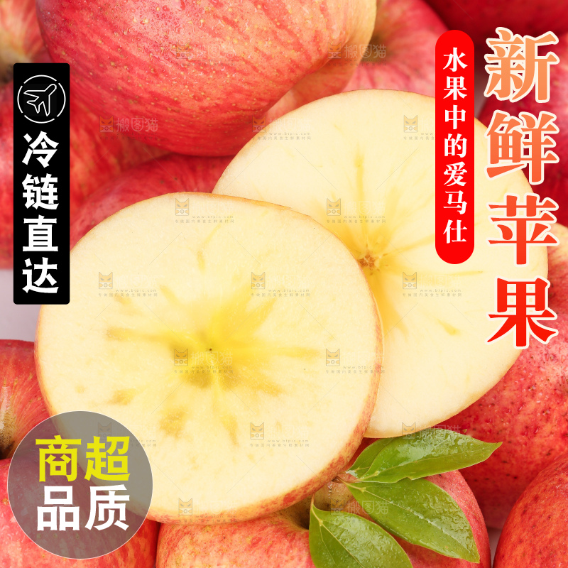 白底上放着冰糖心苹果