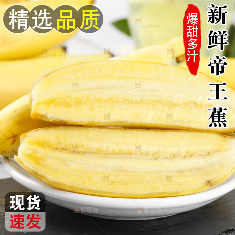 黑石板上的芭蕉