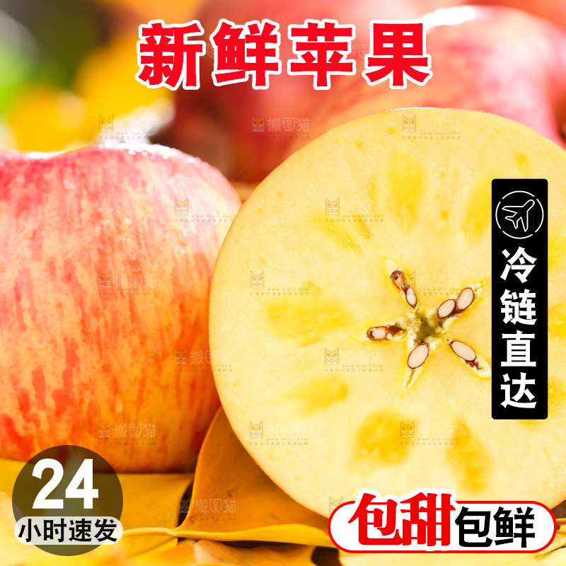 篮子里装着冰糖心苹果