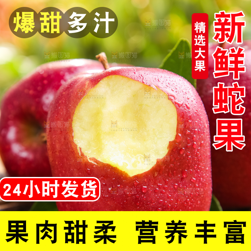 竹底上的美国红蛇果