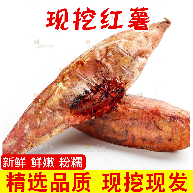 白底上摆放着红心蜜薯