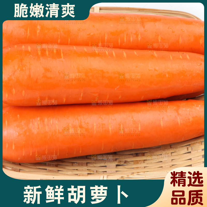 篮子里装着水果胡萝卜