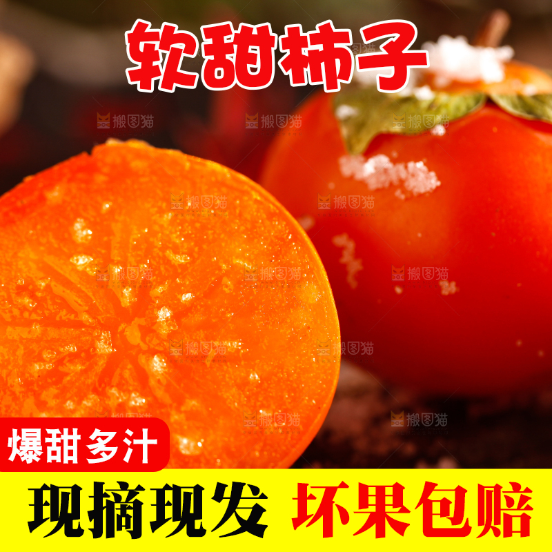 深底上的水晶柿子
