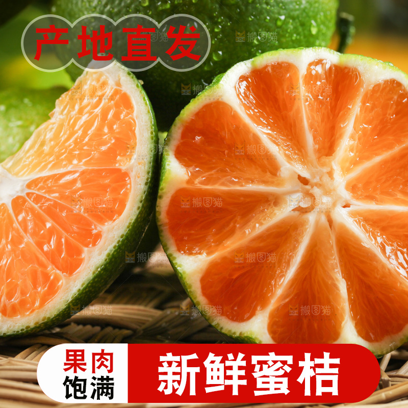 木底上的青皮蜜橘