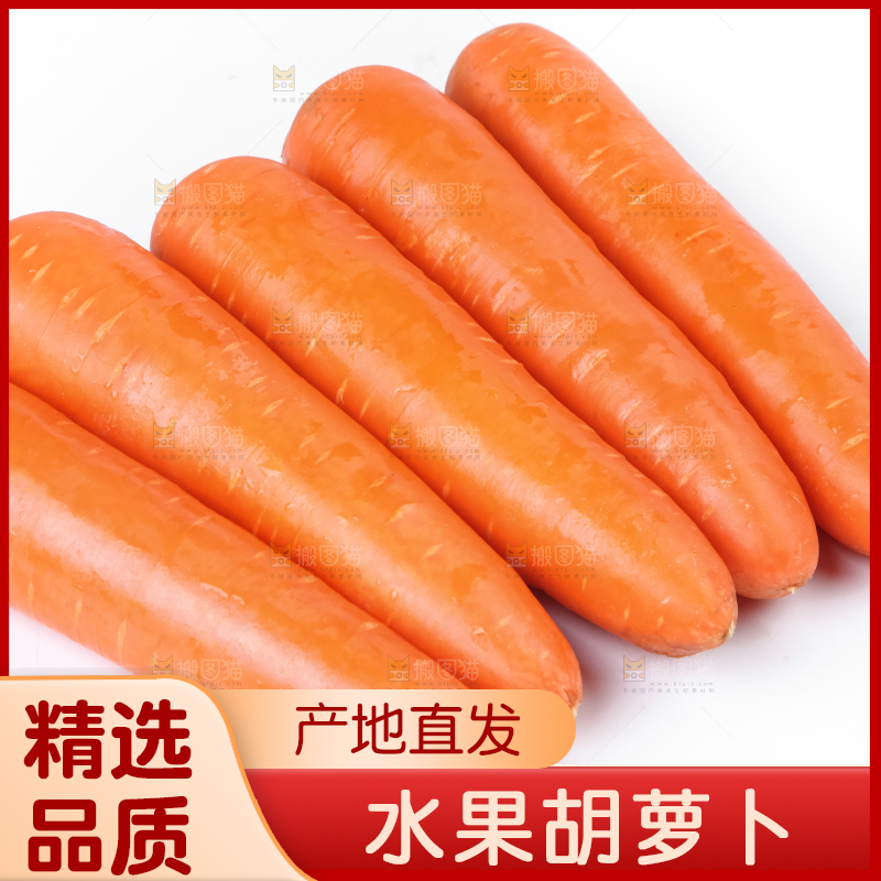 白底上放着胡萝卜