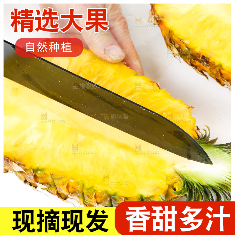 白底上放着菠萝