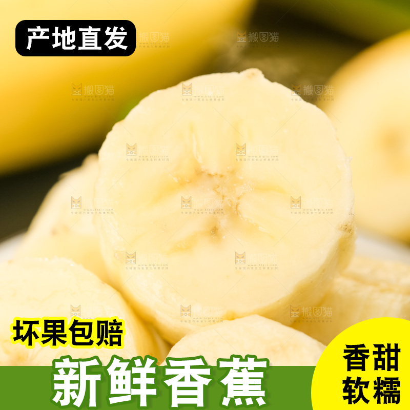 浅底上的黄皮香蕉