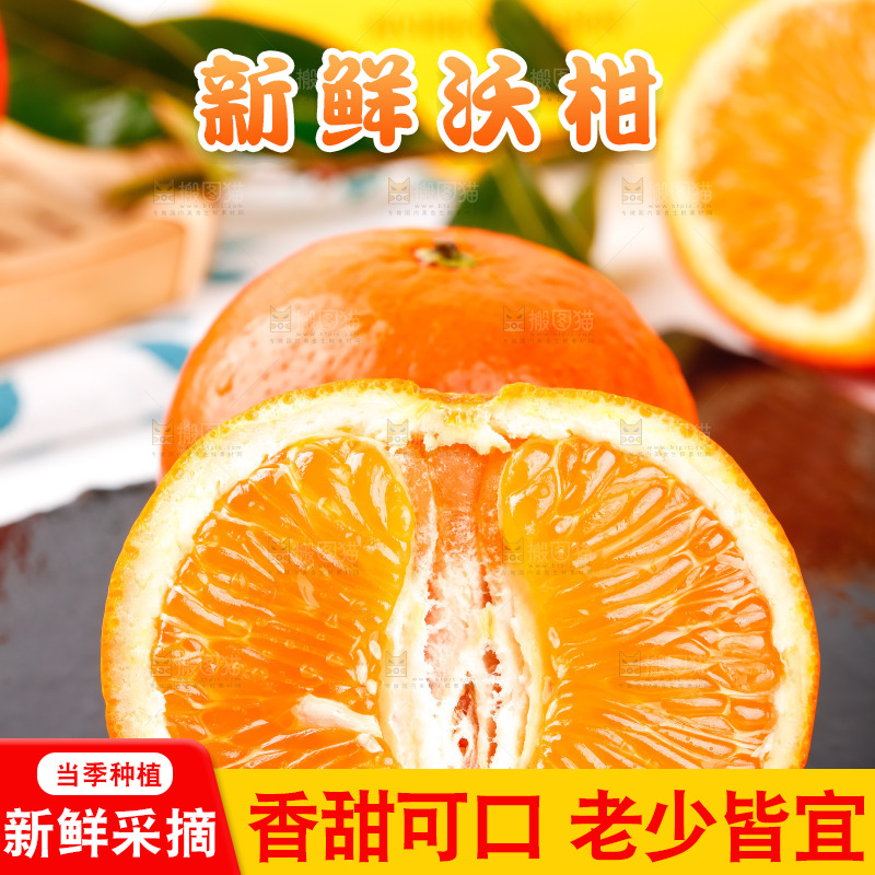 黑石板上的橘柑