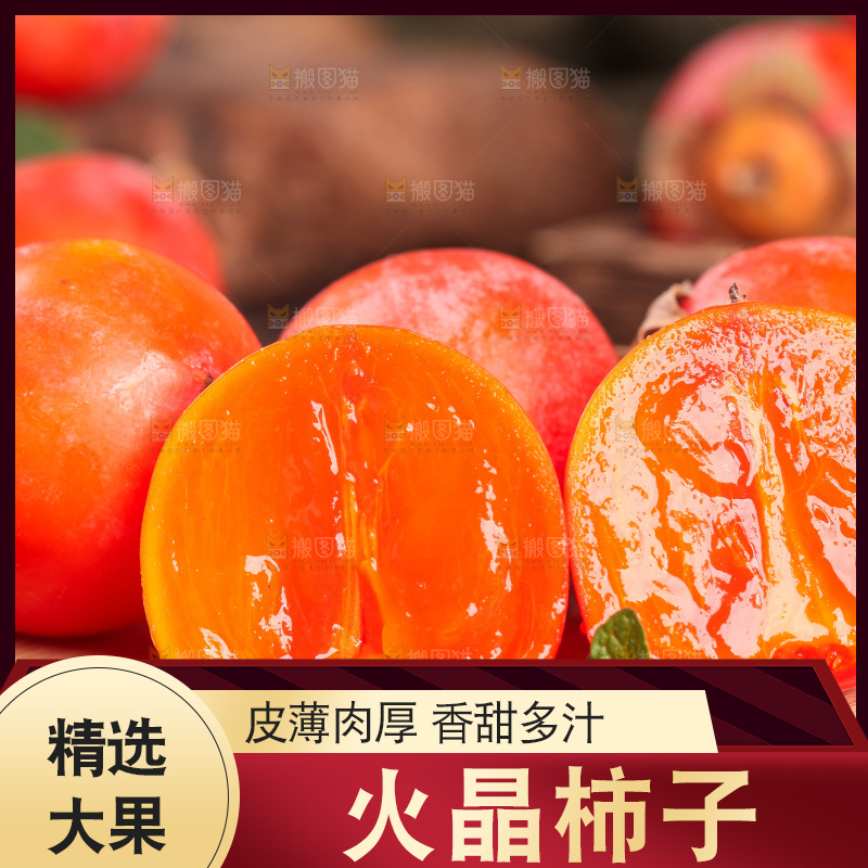 木板上放着火晶小柿子