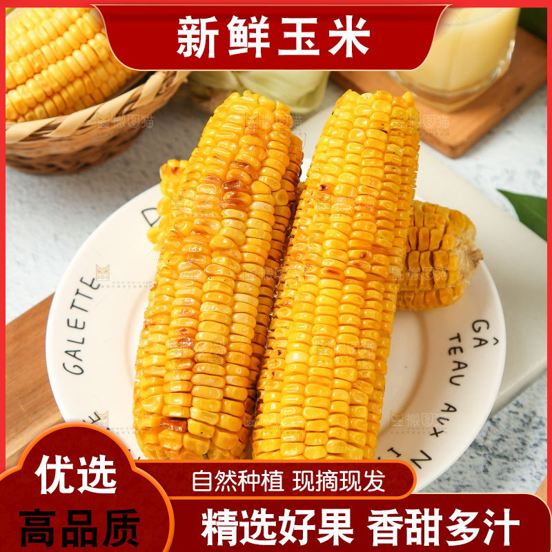 木板上放着熟玉米