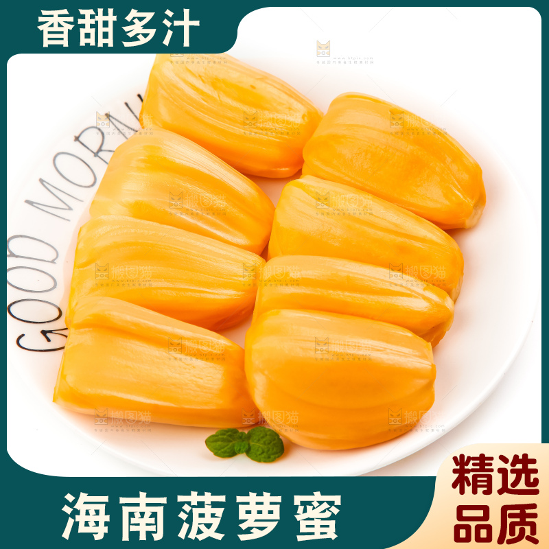 盘子里装着菠萝蜜