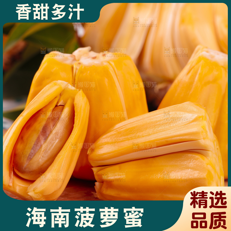 木板上放着红肉菠萝蜜