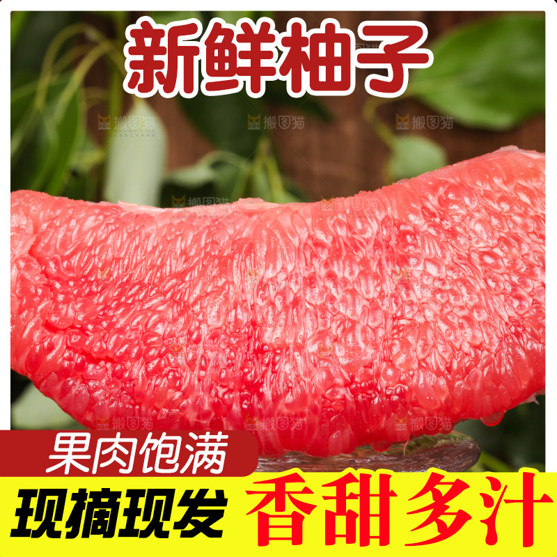 深底上放着红心蜜柚