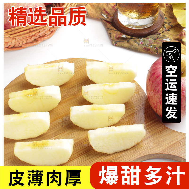 木板上放着条纹苹果