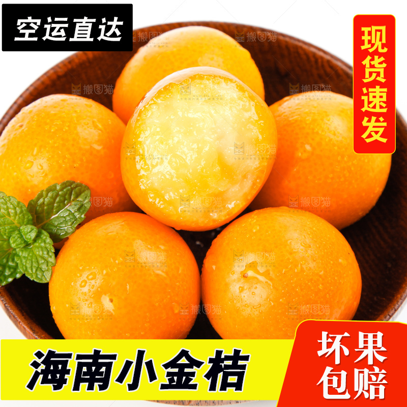 碗里装着广西小金桔