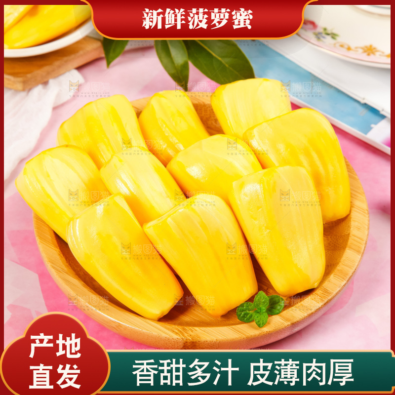 盘子里的新鲜菠萝蜜