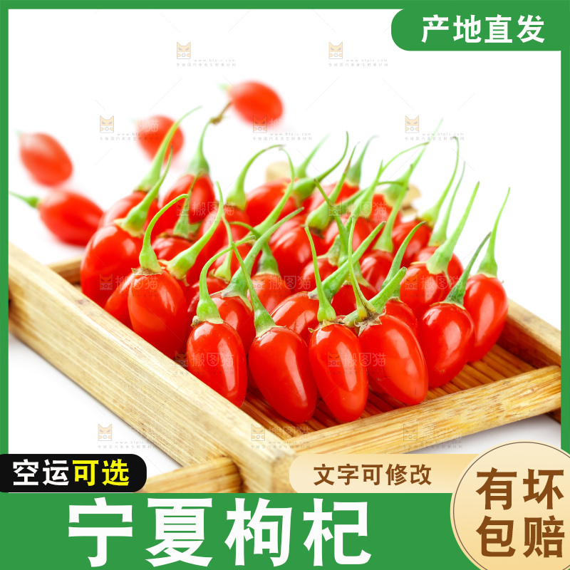 白底上放着红枸杞