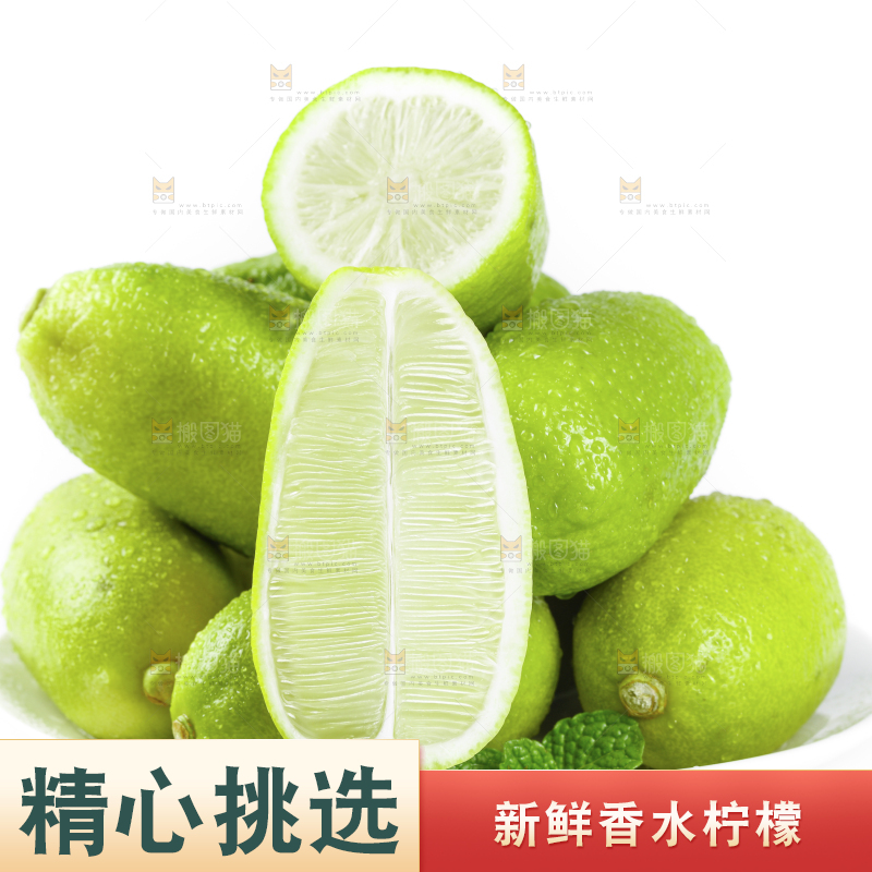 白底上的海南香水柠檬
