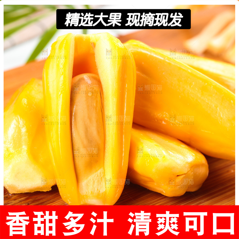 木板上放着新鲜菠萝蜜