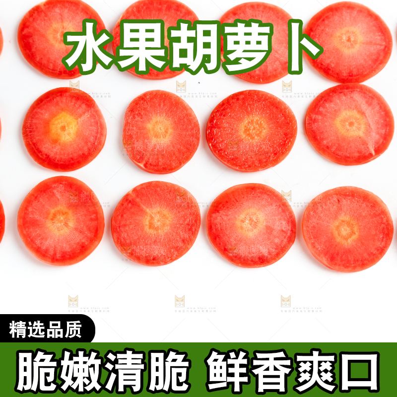 白底上摆放着水果胡萝卜