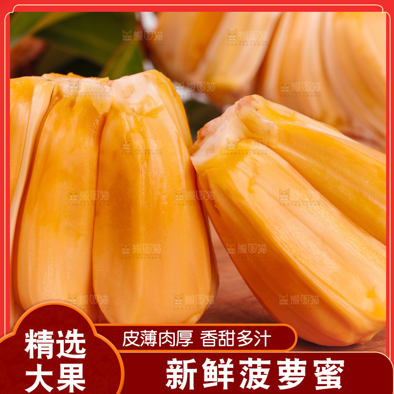 木板上放着红肉菠萝蜜