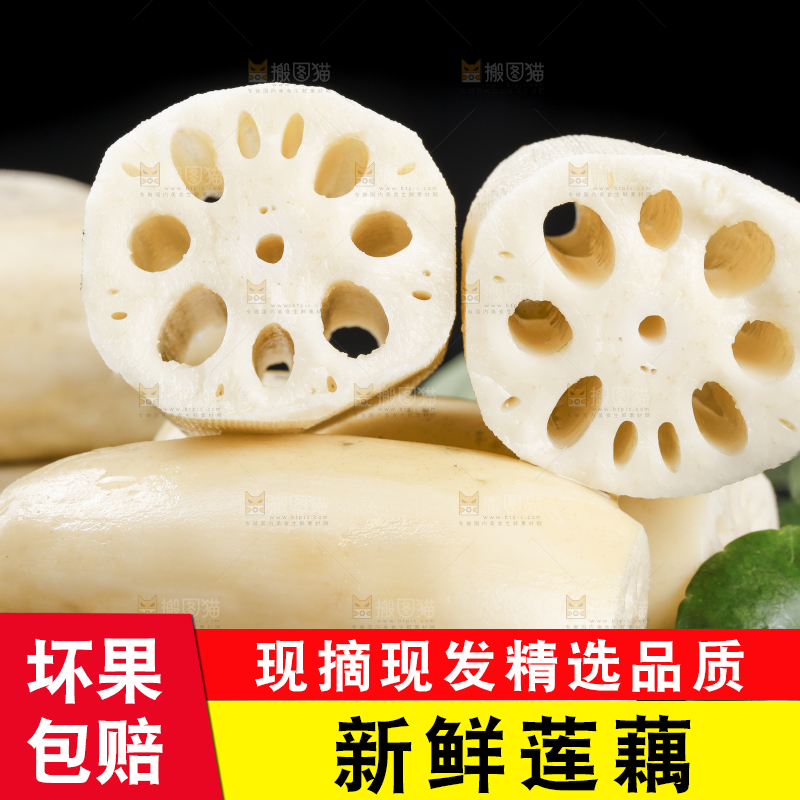 黑石板上放着新鲜莲藕