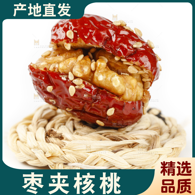 白底上放着枣夹核桃