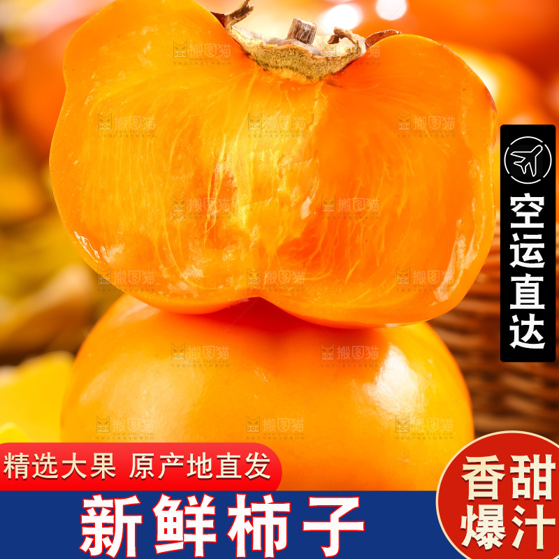 篮子里装着河北磨盘柿子