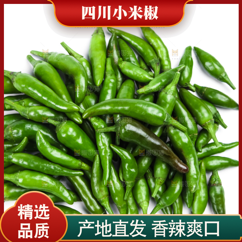 白底上摆放着广西小米椒