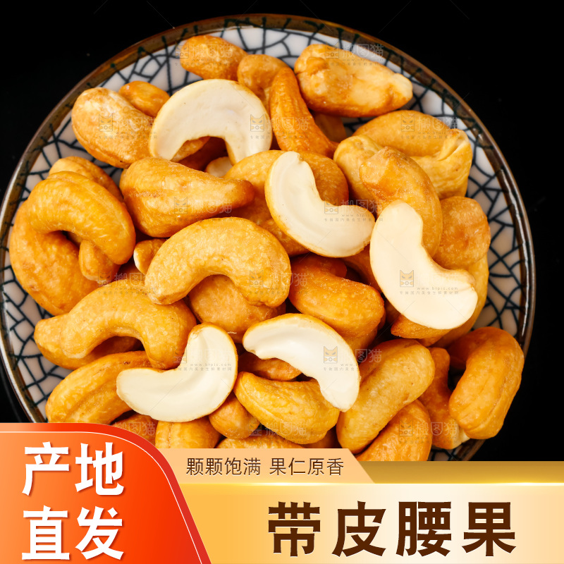 碗里装着腰果