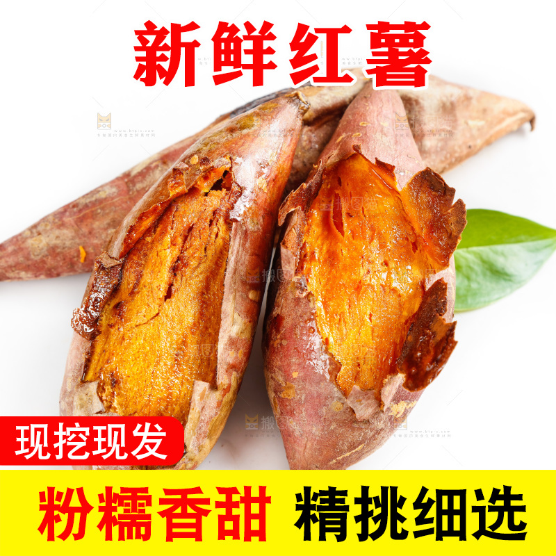 白底上放着烟薯