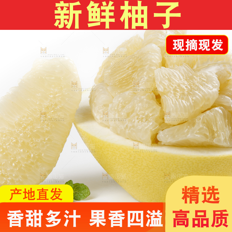 白底上摆放着新鲜柚子