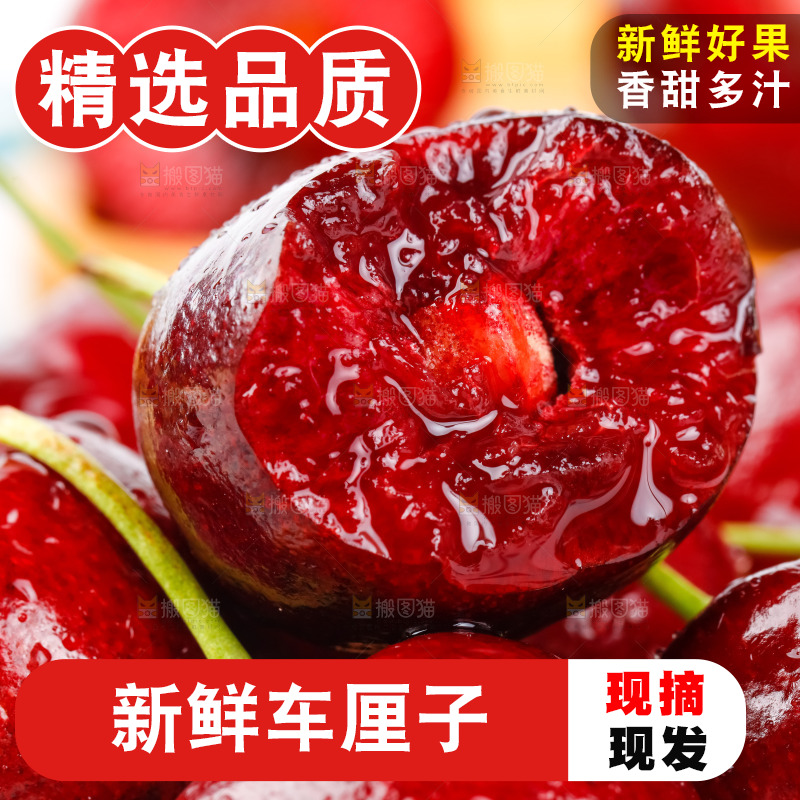 花布底上的美国车厘子