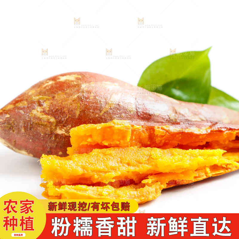 白底上放着烟薯