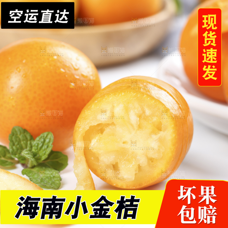 碟子里的融安金桔