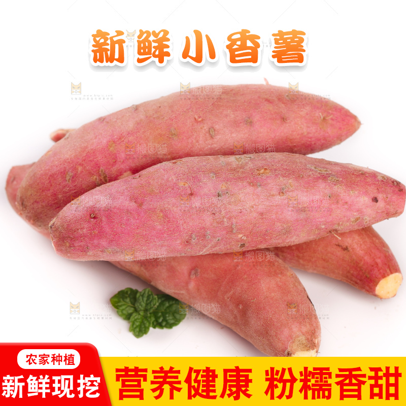 白底上放着一堆新鲜小蜜薯