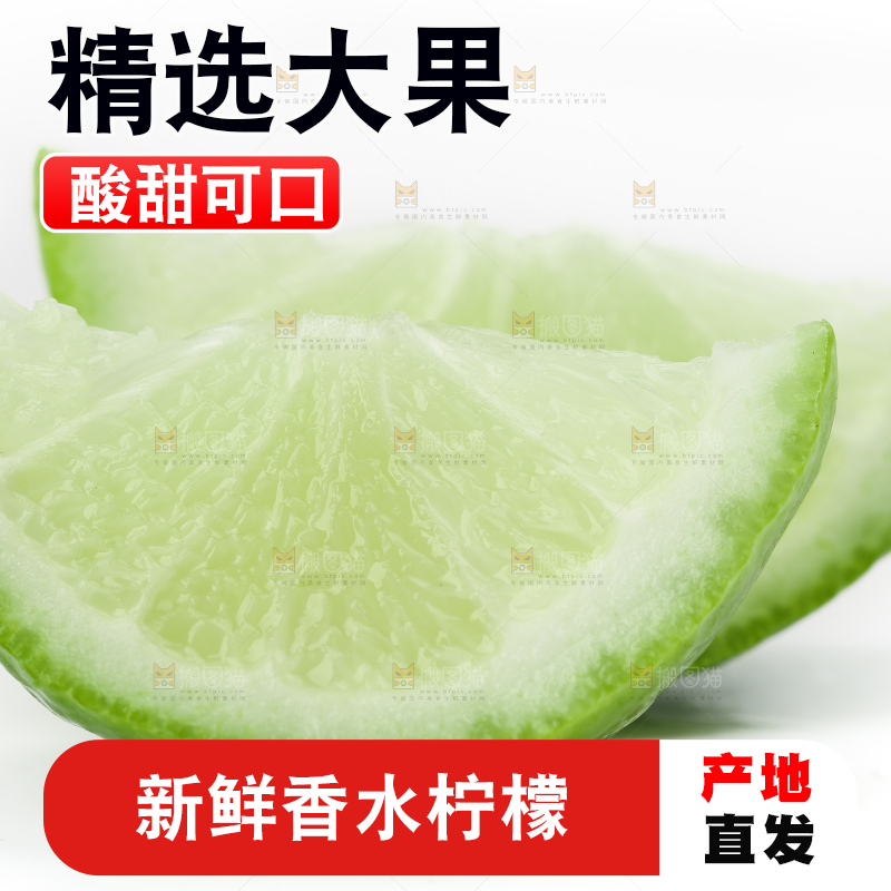 白底上放着青柠檬