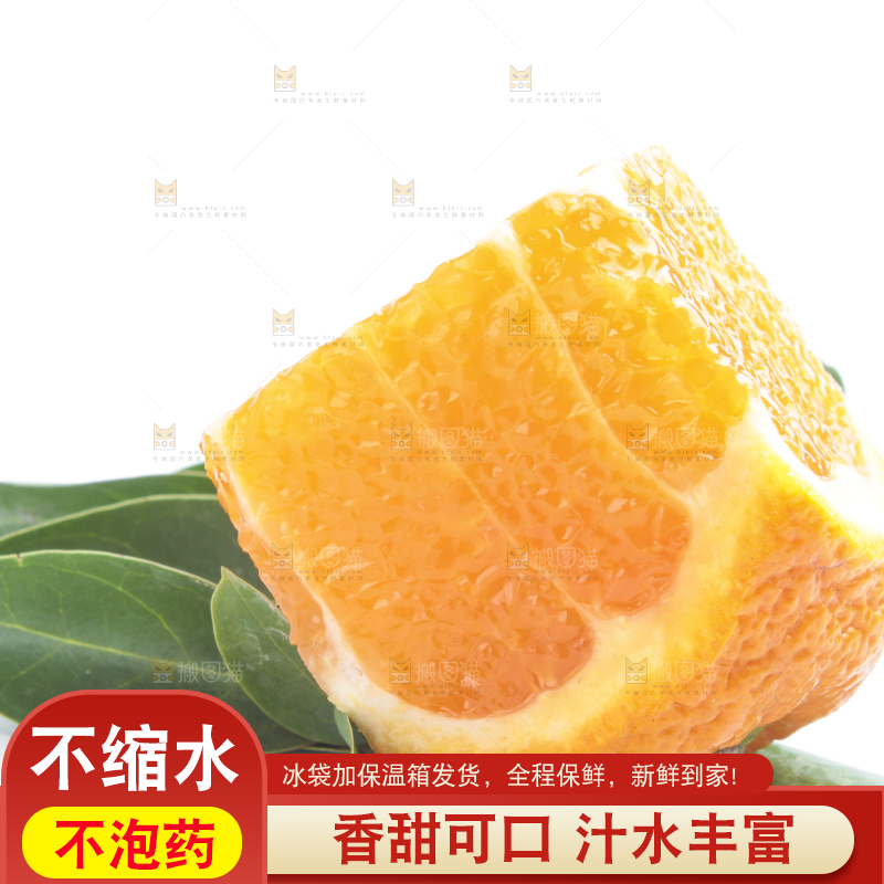白底上放着四川椪柑