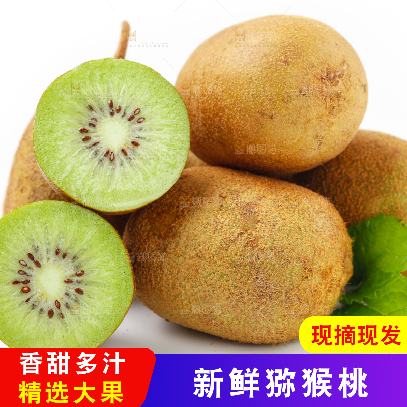白底上放着奇异果