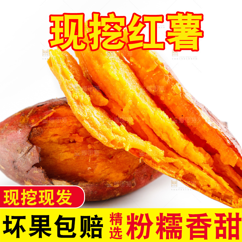 白底上放着烟薯