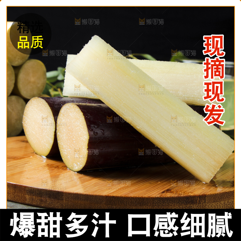 深底上放着甘蔗
