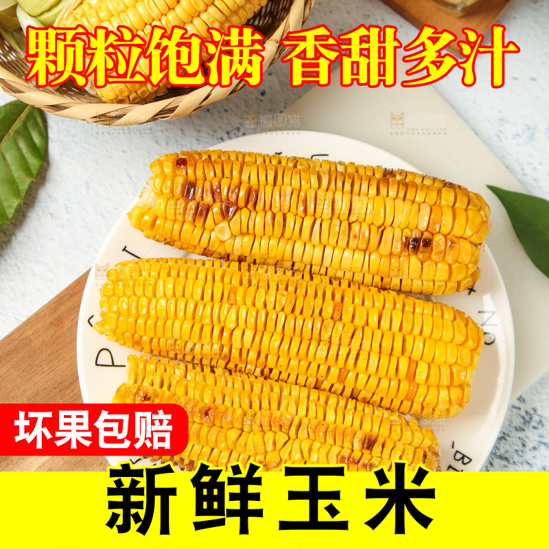 木板上放着熟玉米