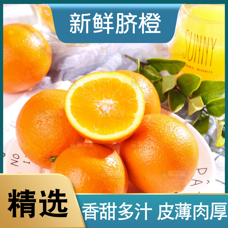 盘子里放着赣南脐橙