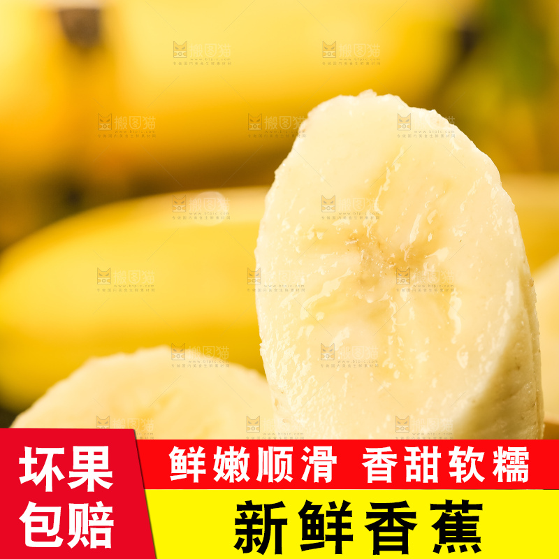 黑石板上放着高山甜香蕉