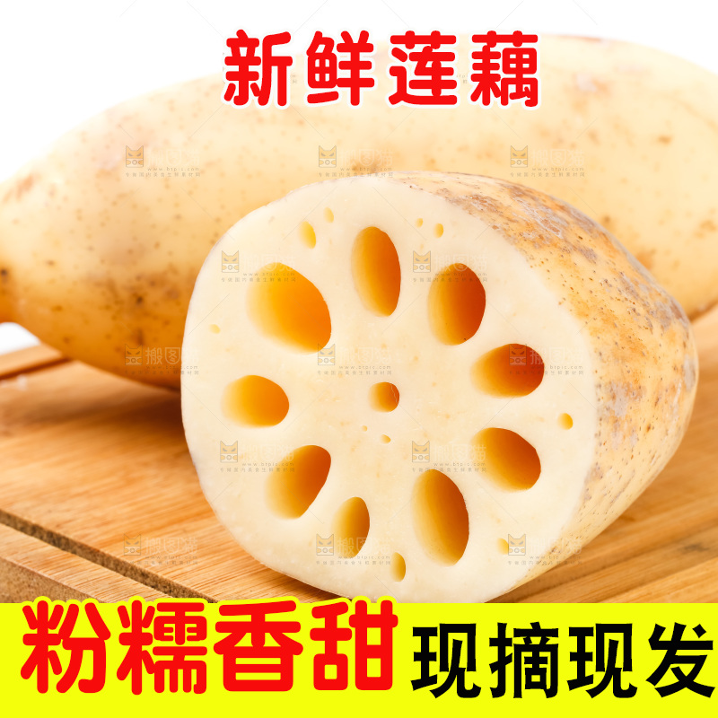 砧板上放着莲藕