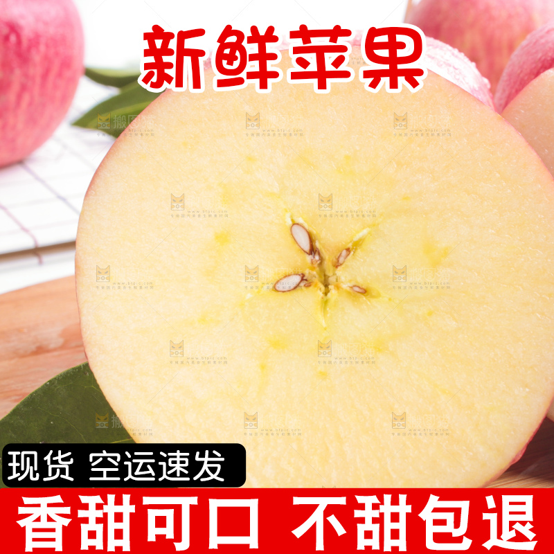 木底上的红苹果