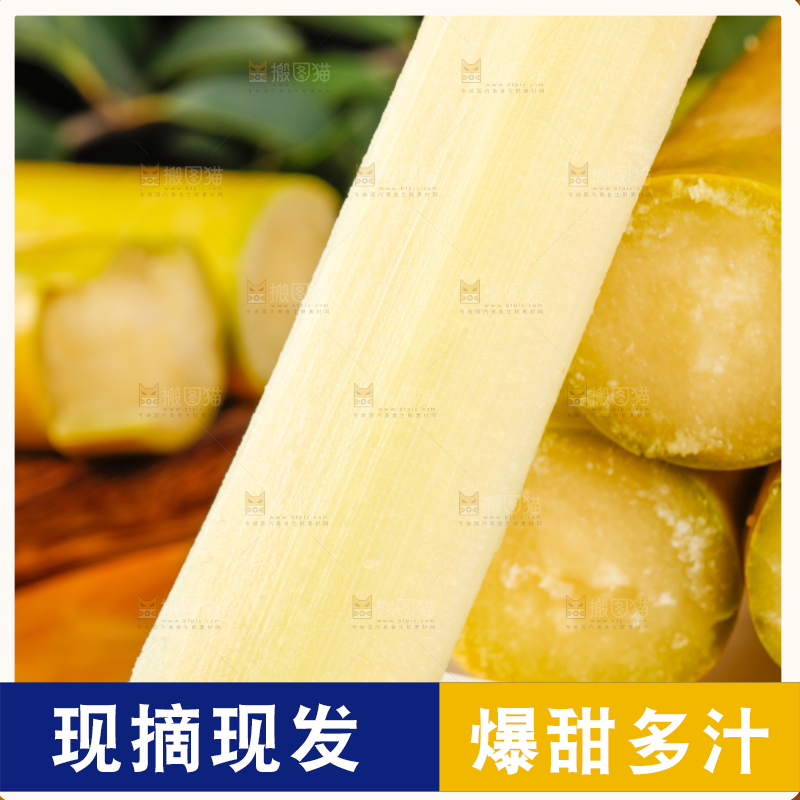 木板上摆放着黄皮甘蔗